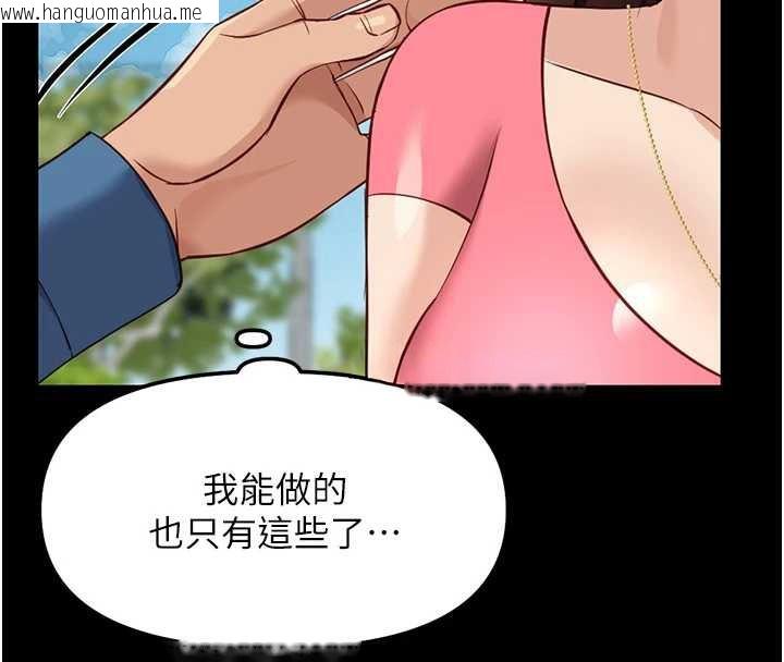 韩国漫画鲁蛇社畜的金手指韩漫_鲁蛇社畜的金手指-第47话-学生时代的破麻学姐在线免费阅读-韩国漫画-第61张图片