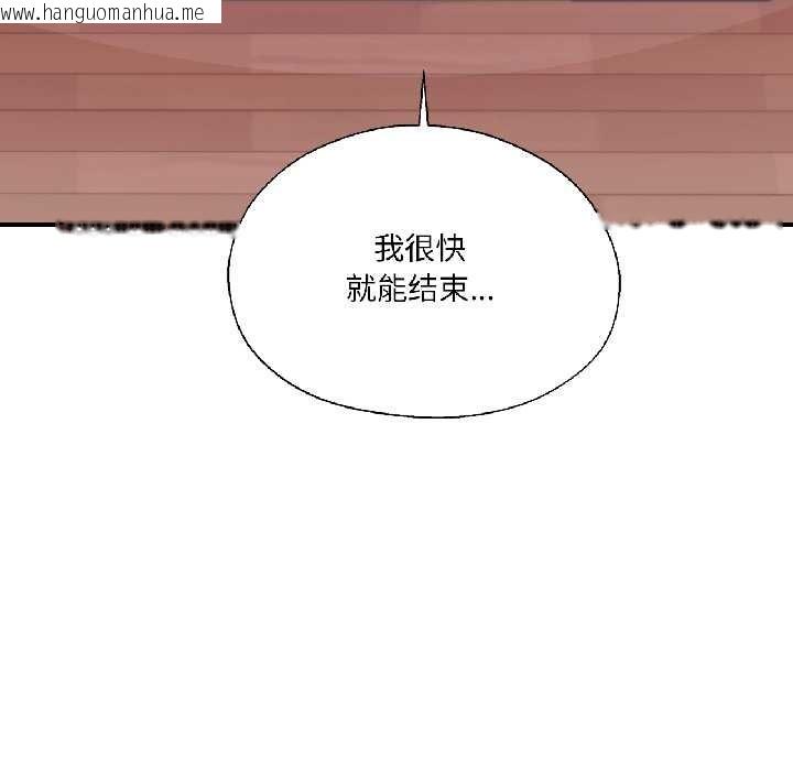 韩国漫画我的傻瓜男友韩漫_我的傻瓜男友-第37话在线免费阅读-韩国漫画-第24张图片