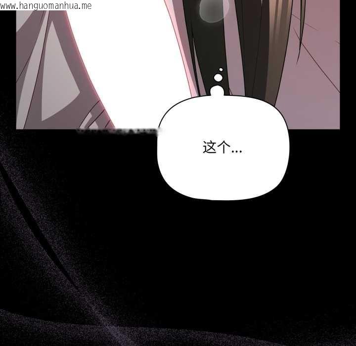 韩国漫画幸福来得太突然韩漫_幸福来得太突然-第49话在线免费阅读-韩国漫画-第153张图片