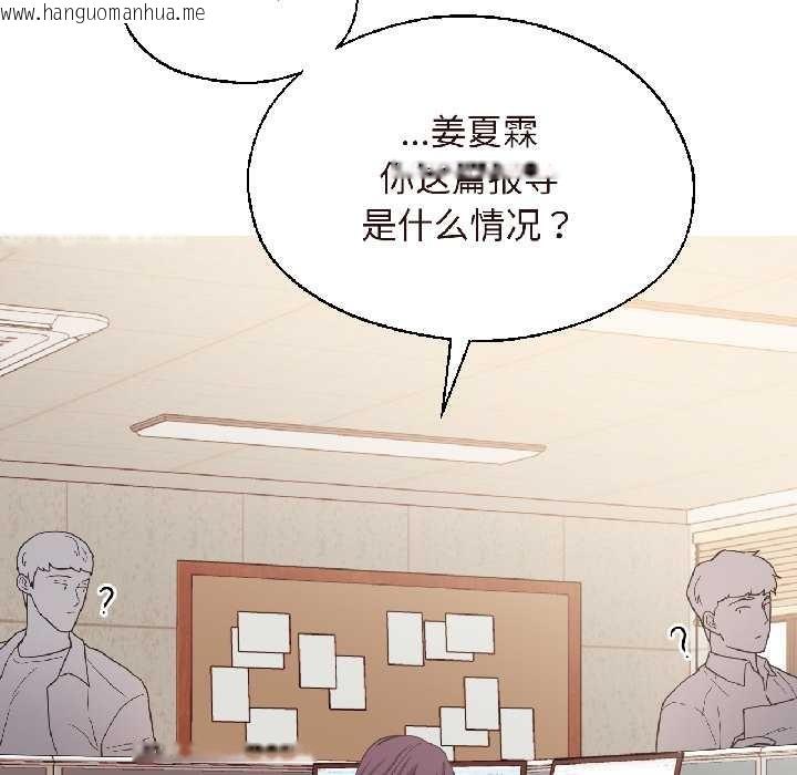 韩国漫画我的傻瓜男友韩漫_我的傻瓜男友-第37话在线免费阅读-韩国漫画-第128张图片