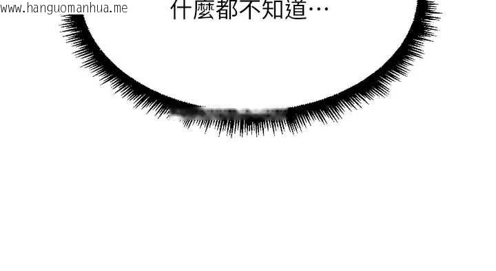 韩国漫画鲁蛇社畜的金手指韩漫_鲁蛇社畜的金手指-第47话-学生时代的破麻学姐在线免费阅读-韩国漫画-第149张图片