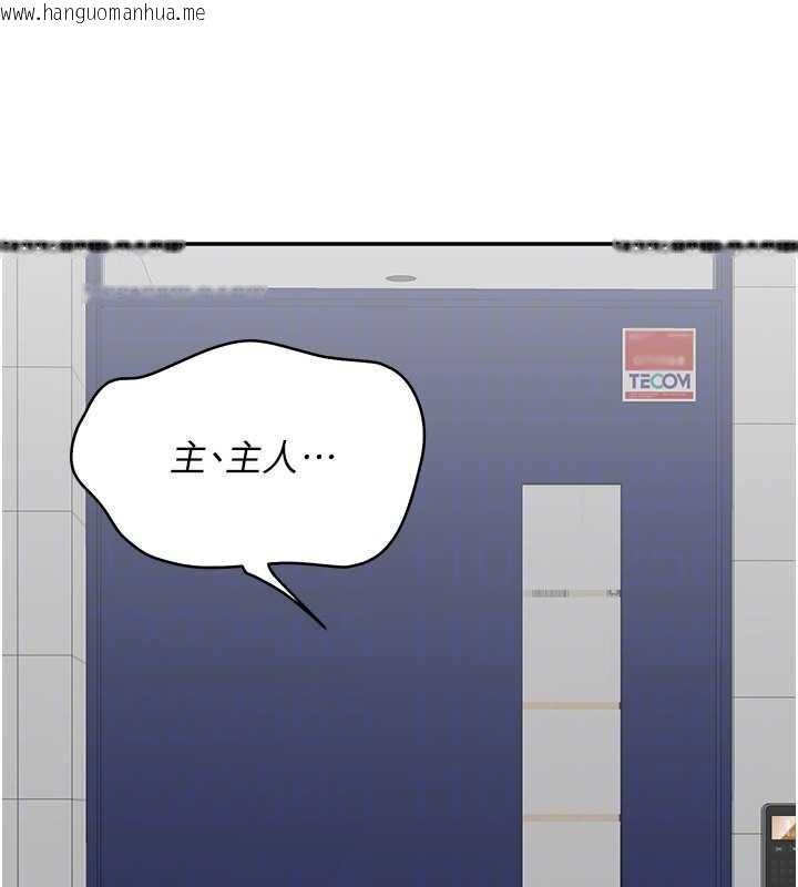 韩国漫画倒追游戏韩漫_倒追游戏-第26话-强暴影片引起的误会在线免费阅读-韩国漫画-第152张图片