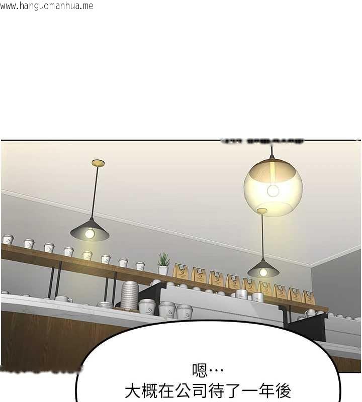 韩国漫画鲁蛇社畜的金手指韩漫_鲁蛇社畜的金手指-第47话-学生时代的破麻学姐在线免费阅读-韩国漫画-第139张图片