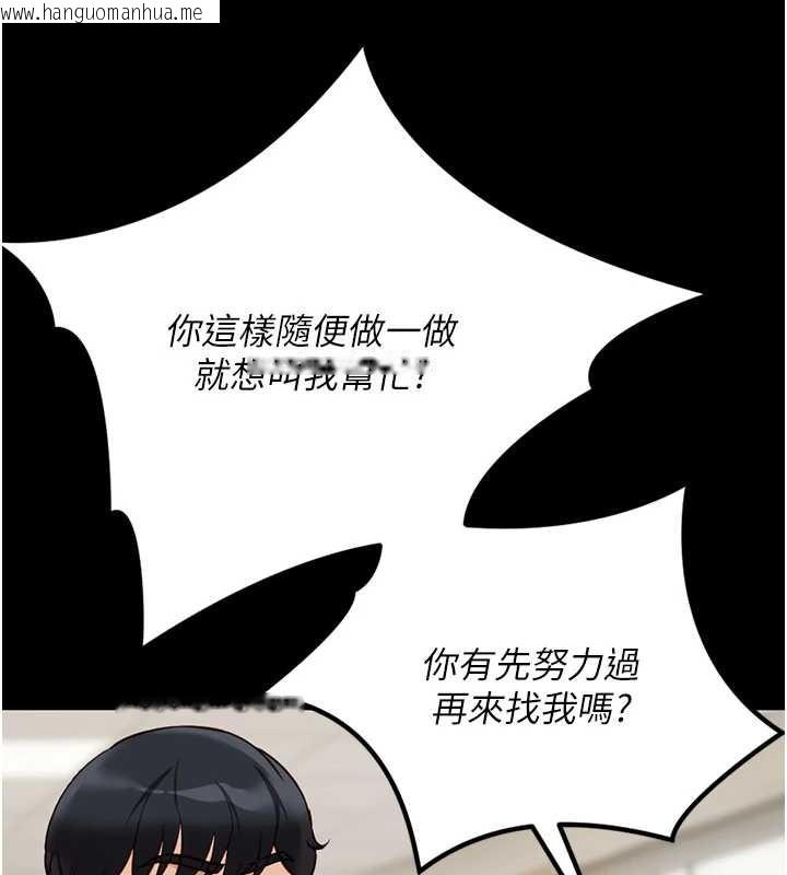 韩国漫画鲁蛇社畜的金手指韩漫_鲁蛇社畜的金手指-第47话-学生时代的破麻学姐在线免费阅读-韩国漫画-第48张图片