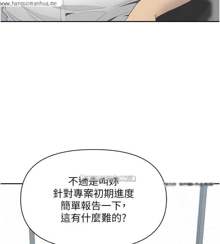 韩国漫画罪爱人妻韩漫_罪爱人妻-第9话-巨乳上司的隐密提议在线免费阅读-韩国漫画-第90张图片