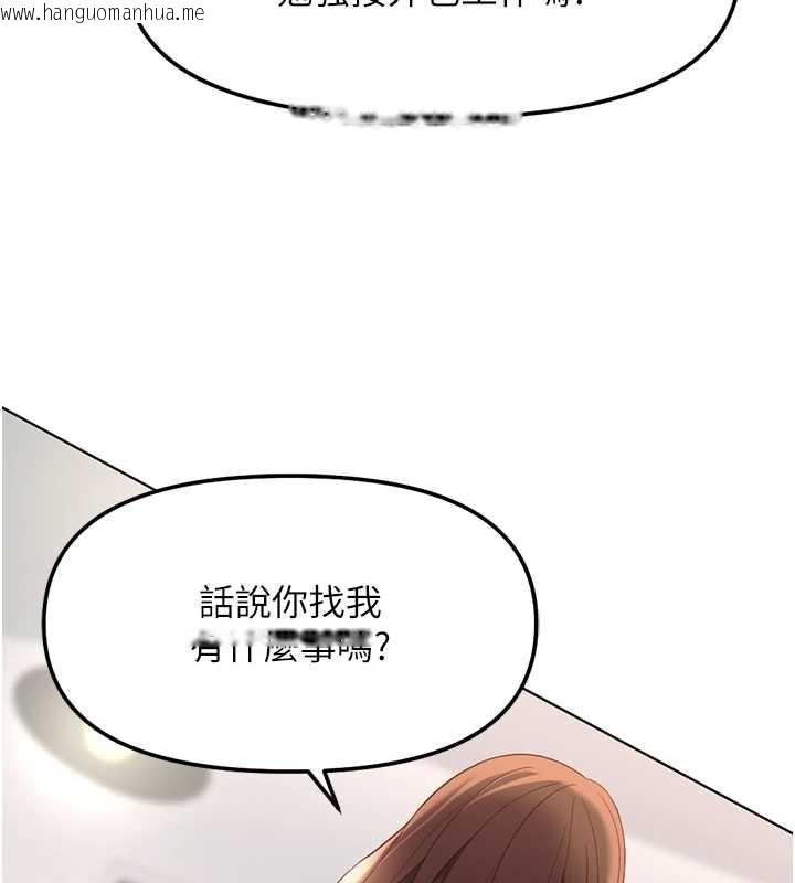 韩国漫画鲁蛇社畜的金手指韩漫_鲁蛇社畜的金手指-第47话-学生时代的破麻学姐在线免费阅读-韩国漫画-第142张图片