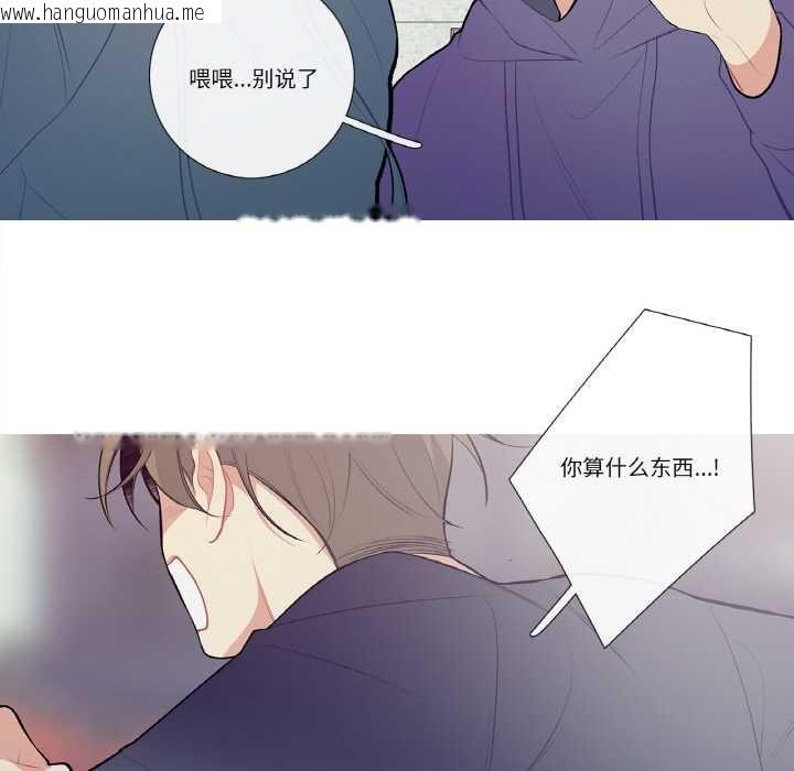 韩国漫画这都什么事儿啊？韩漫_这都什么事儿啊？-第20话在线免费阅读-韩国漫画-第43张图片