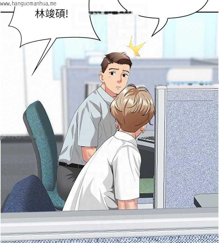 韩国漫画罪爱人妻韩漫_罪爱人妻-第9话-巨乳上司的隐密提议在线免费阅读-韩国漫画-第100张图片