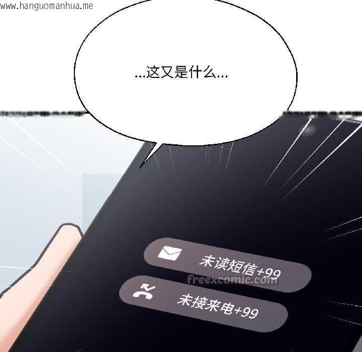 韩国漫画我的傻瓜男友韩漫_我的傻瓜男友-第37话在线免费阅读-韩国漫画-第90张图片