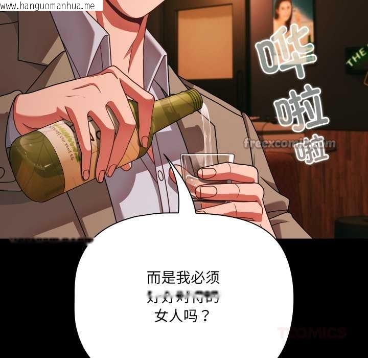 韩国漫画幸福来得太突然韩漫_幸福来得太突然-第49话在线免费阅读-韩国漫画-第75张图片