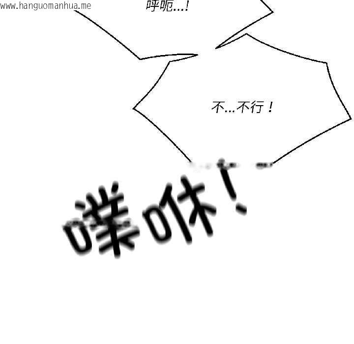 韩国漫画我的傻瓜男友韩漫_我的傻瓜男友-第37话在线免费阅读-韩国漫画-第34张图片