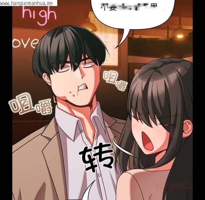 韩国漫画幸福来得太突然韩漫_幸福来得太突然-第49话在线免费阅读-韩国漫画-第57张图片