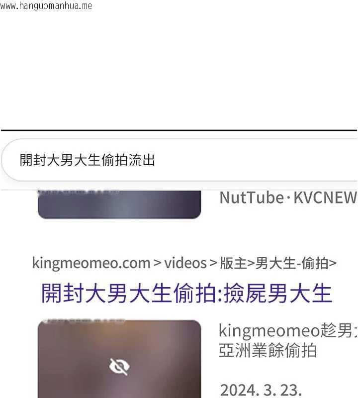 韩国漫画倒追游戏韩漫_倒追游戏-第26话-强暴影片引起的误会在线免费阅读-韩国漫画-第117张图片