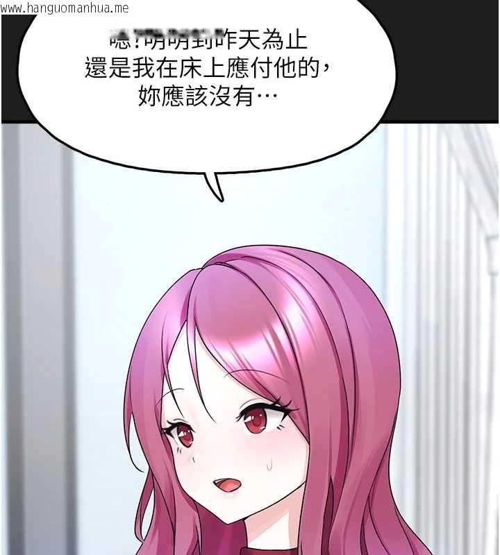 韩国漫画垃圾堆捡到宠物系萌妹韩漫_垃圾堆捡到宠物系萌妹-第24话-终于等到妳成人了…在线免费阅读-韩国漫画-第110张图片