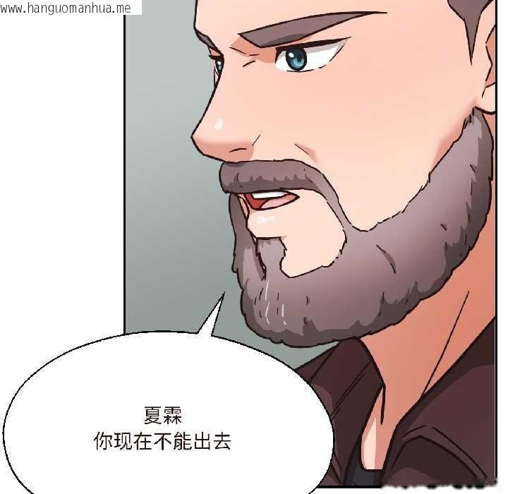 韩国漫画我的傻瓜男友韩漫_我的傻瓜男友-第37话在线免费阅读-韩国漫画-第151张图片