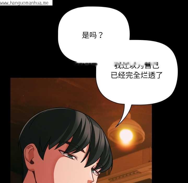 韩国漫画幸福来得太突然韩漫_幸福来得太突然-第49话在线免费阅读-韩国漫画-第28张图片