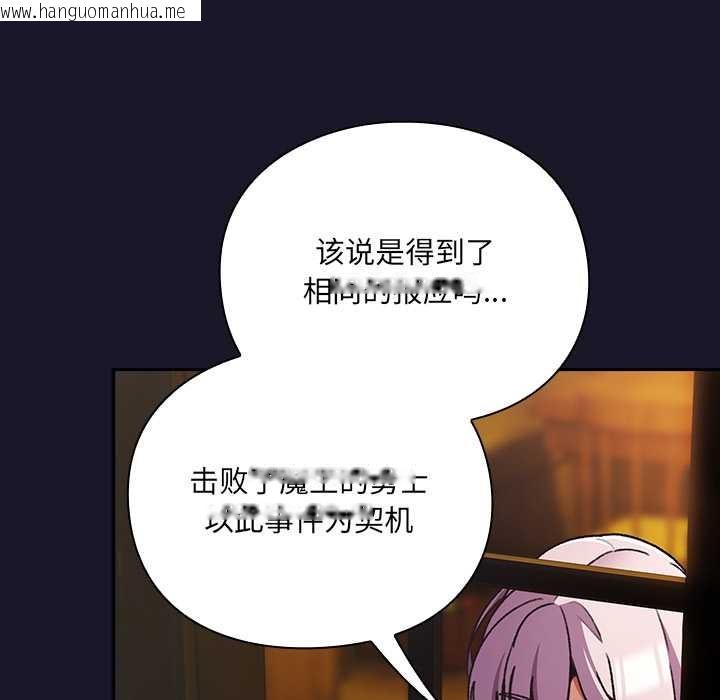 韩国漫画男人稀缺的异世界韩漫_男人稀缺的异世界-第11话在线免费阅读-韩国漫画-第136张图片