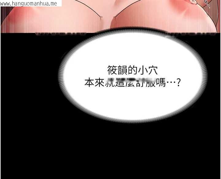 韩国漫画老板娘的诱惑韩漫_老板娘的诱惑-第80话-越插越不想放弃在线免费阅读-韩国漫画-第66张图片