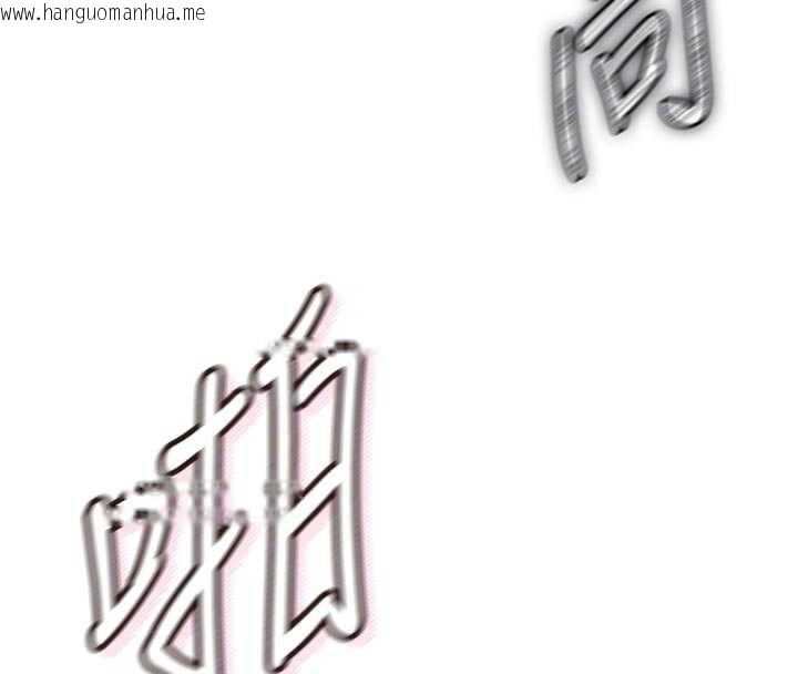 韩国漫画恶次人生韩漫_恶次人生-第51话-被打那里妳会兴奋吗?在线免费阅读-韩国漫画-第92张图片