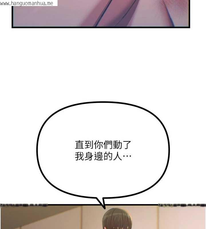 韩国漫画恶次人生韩漫_恶次人生-第51话-被打那里妳会兴奋吗?在线免费阅读-韩国漫画-第53张图片