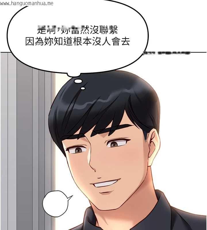 韩国漫画鲁蛇社畜的金手指韩漫_鲁蛇社畜的金手指-第47话-学生时代的破麻学姐在线免费阅读-韩国漫画-第137张图片