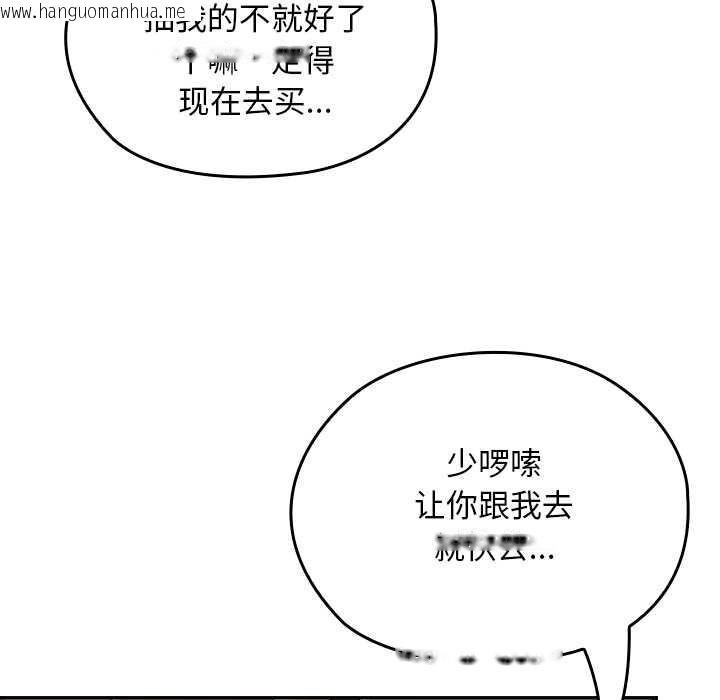 韩国漫画校花的双面生活韩漫_校花的双面生活-第15话在线免费阅读-韩国漫画-第36张图片