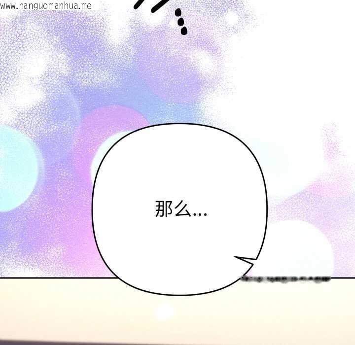 韩国漫画她们教会我的事/全员交往中韩漫_她们教会我的事/全员交往中-第8话在线免费阅读-韩国漫画-第71张图片