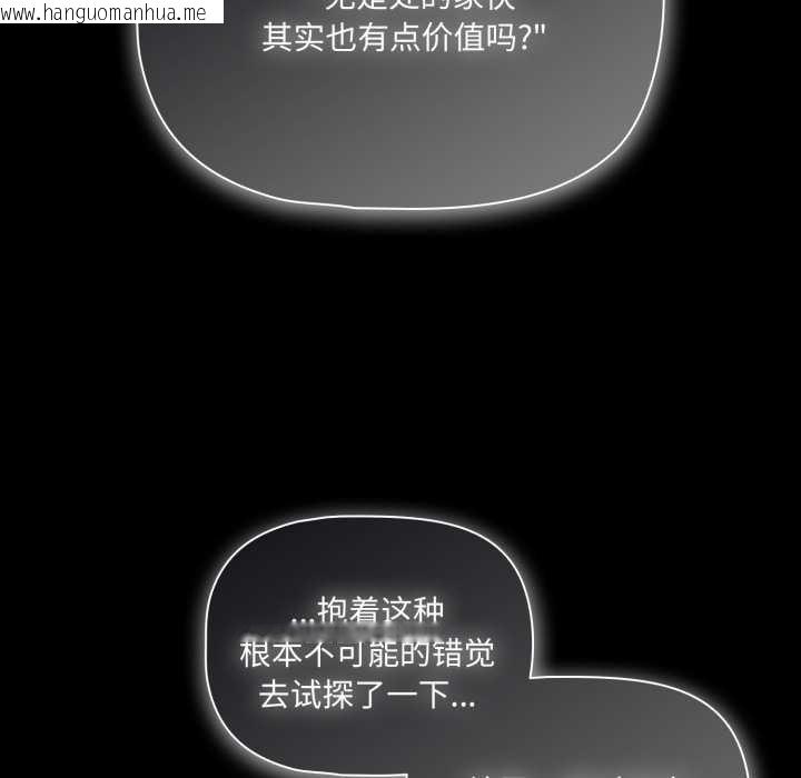 韩国漫画幸福来得太突然韩漫_幸福来得太突然-第49话在线免费阅读-韩国漫画-第40张图片