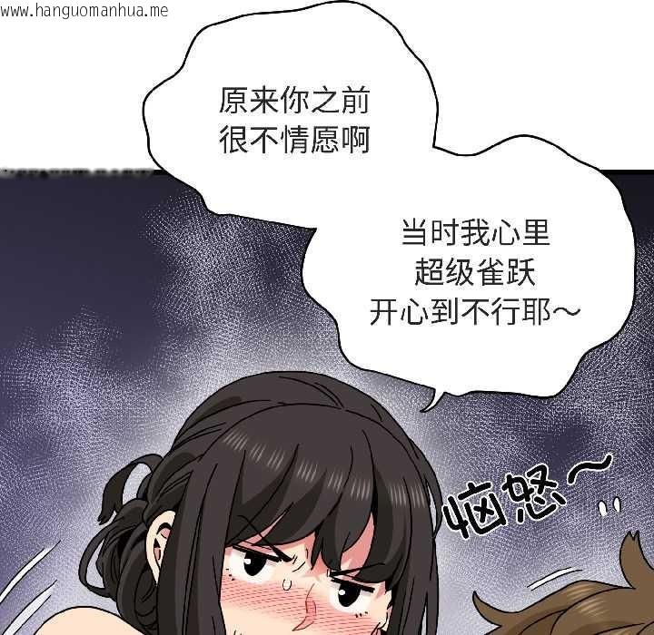 韩国漫画发小碰不得/强制催眠韩漫_发小碰不得/强制催眠-第94话在线免费阅读-韩国漫画-第158张图片