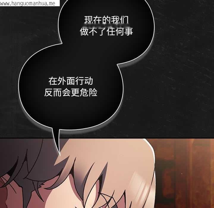 韩国漫画男人稀缺的异世界韩漫_男人稀缺的异世界-第11话在线免费阅读-韩国漫画-第103张图片