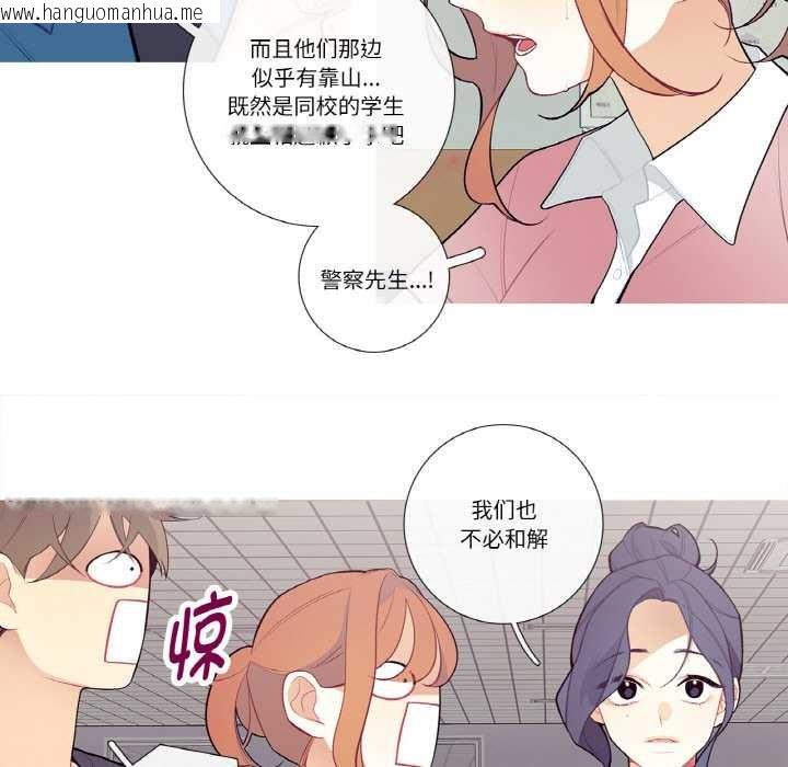 韩国漫画这都什么事儿啊？韩漫_这都什么事儿啊？-第20话在线免费阅读-韩国漫画-第51张图片