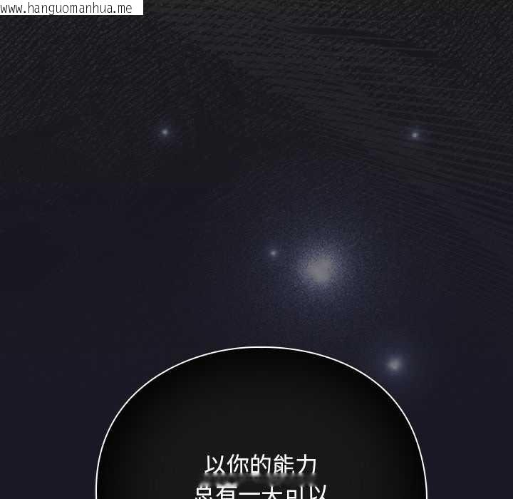 韩国漫画男人稀缺的异世界韩漫_男人稀缺的异世界-第11话在线免费阅读-韩国漫画-第110张图片