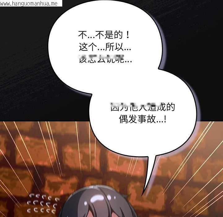 韩国漫画男人稀缺的异世界韩漫_男人稀缺的异世界-第11话在线免费阅读-韩国漫画-第11张图片