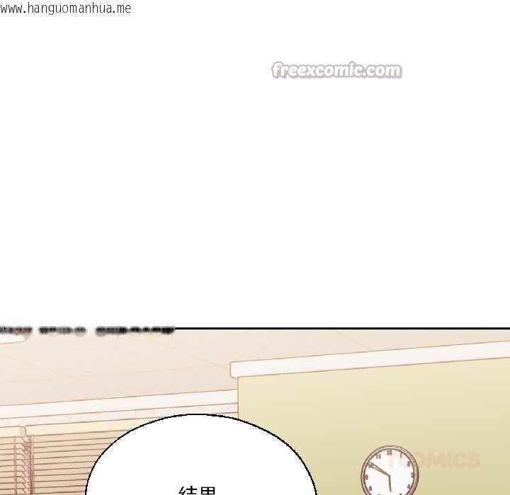 韩国漫画我的傻瓜男友韩漫_我的傻瓜男友-第37话在线免费阅读-韩国漫画-第120张图片