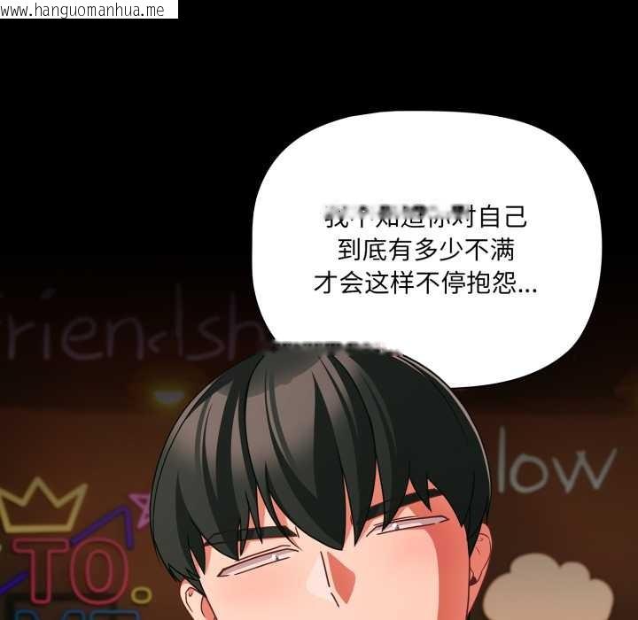 韩国漫画幸福来得太突然韩漫_幸福来得太突然-第49话在线免费阅读-韩国漫画-第54张图片