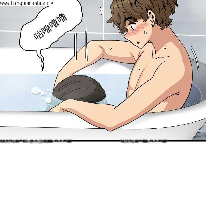 韩国漫画发小碰不得/强制催眠韩漫_发小碰不得/强制催眠-第94话在线免费阅读-韩国漫画-第143张图片