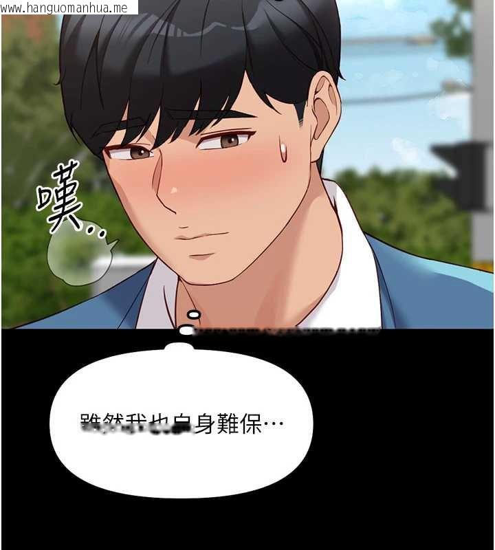 韩国漫画鲁蛇社畜的金手指韩漫_鲁蛇社畜的金手指-第47话-学生时代的破麻学姐在线免费阅读-韩国漫画-第59张图片