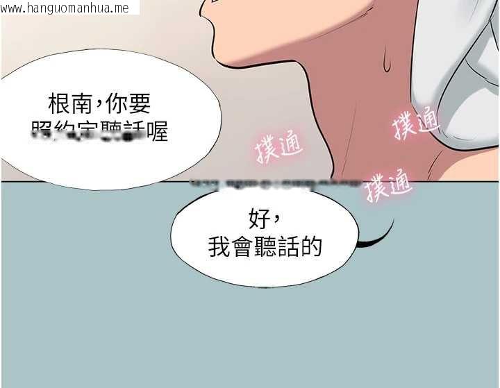 韩国漫画不要恋爱要打砲韩漫_不要恋爱要打砲-第19话-高潮就输了在线免费阅读-韩国漫画-第25张图片