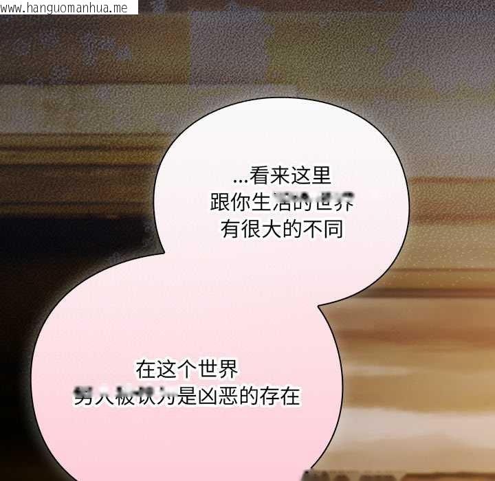 韩国漫画男人稀缺的异世界韩漫_男人稀缺的异世界-第11话在线免费阅读-韩国漫画-第124张图片