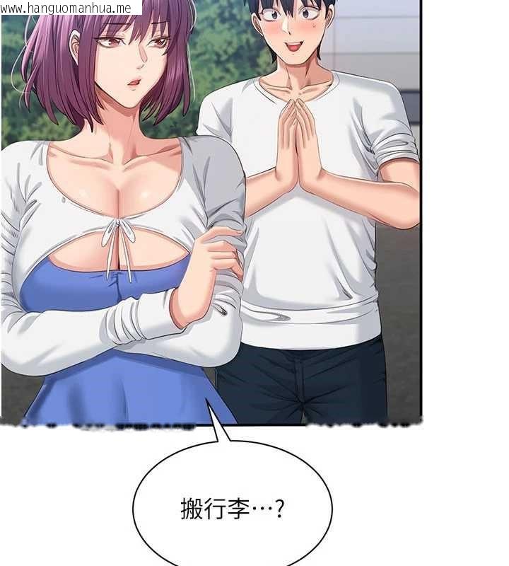 韩国漫画倒追游戏韩漫_倒追游戏-第26话-强暴影片引起的误会在线免费阅读-韩国漫画-第35张图片