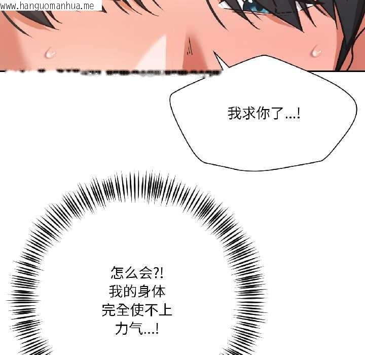 韩国漫画我的傻瓜男友韩漫_我的傻瓜男友-第37话在线免费阅读-韩国漫画-第26张图片