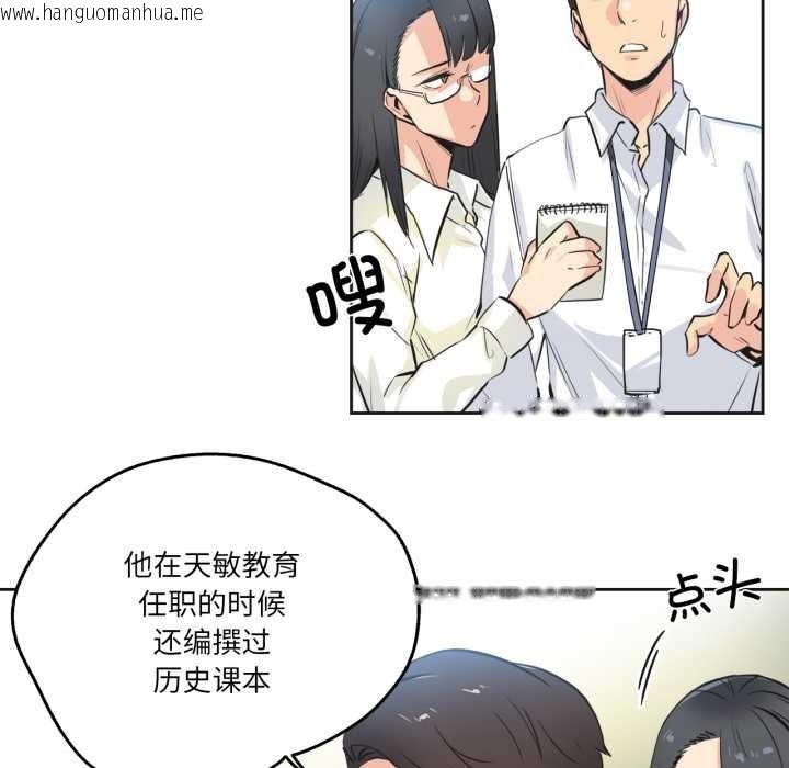 韩国漫画爸爸也疯狂韩漫_爸爸也疯狂-第35话在线免费阅读-韩国漫画-第57张图片