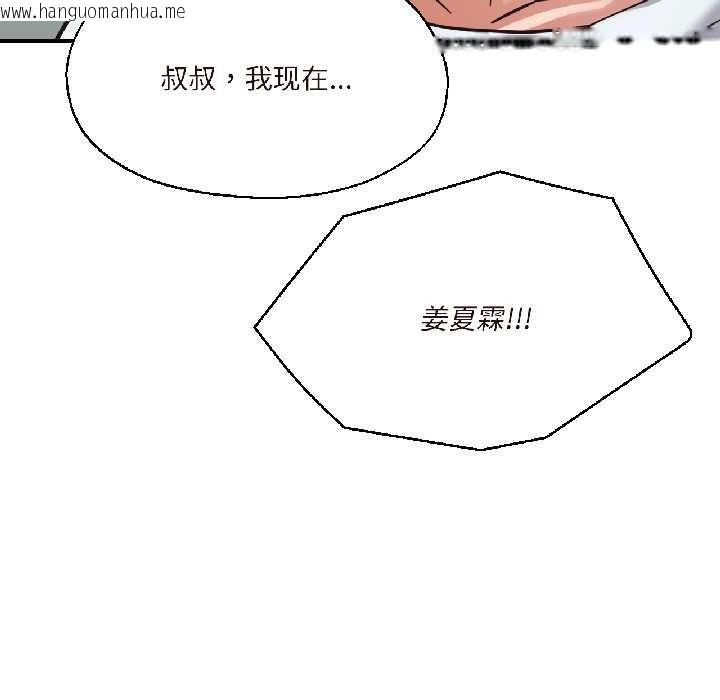 韩国漫画我的傻瓜男友韩漫_我的傻瓜男友-第37话在线免费阅读-韩国漫画-第154张图片