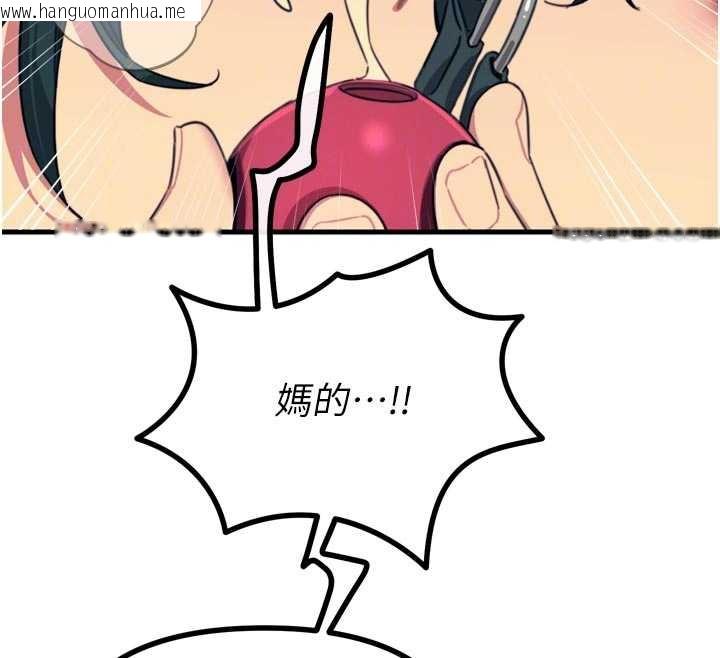 韩国漫画恶次人生韩漫_恶次人生-第51话-被打那里妳会兴奋吗?在线免费阅读-韩国漫画-第77张图片