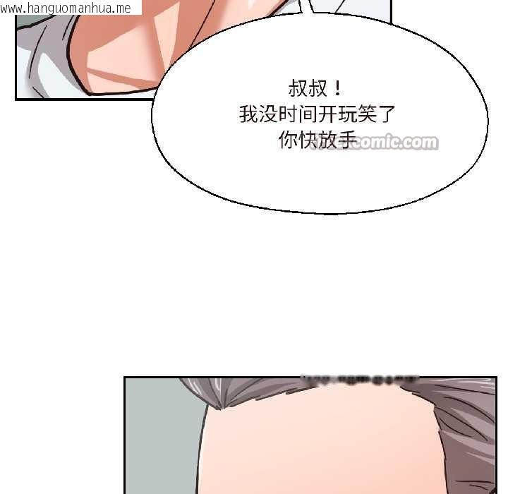 韩国漫画我的傻瓜男友韩漫_我的傻瓜男友-第37话在线免费阅读-韩国漫画-第150张图片