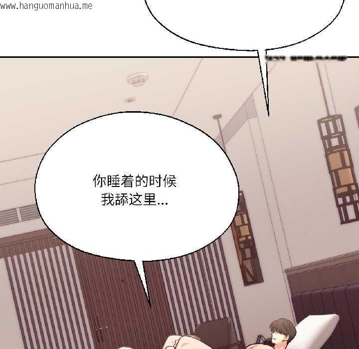 韩国漫画我的傻瓜男友韩漫_我的傻瓜男友-第37话在线免费阅读-韩国漫画-第41张图片