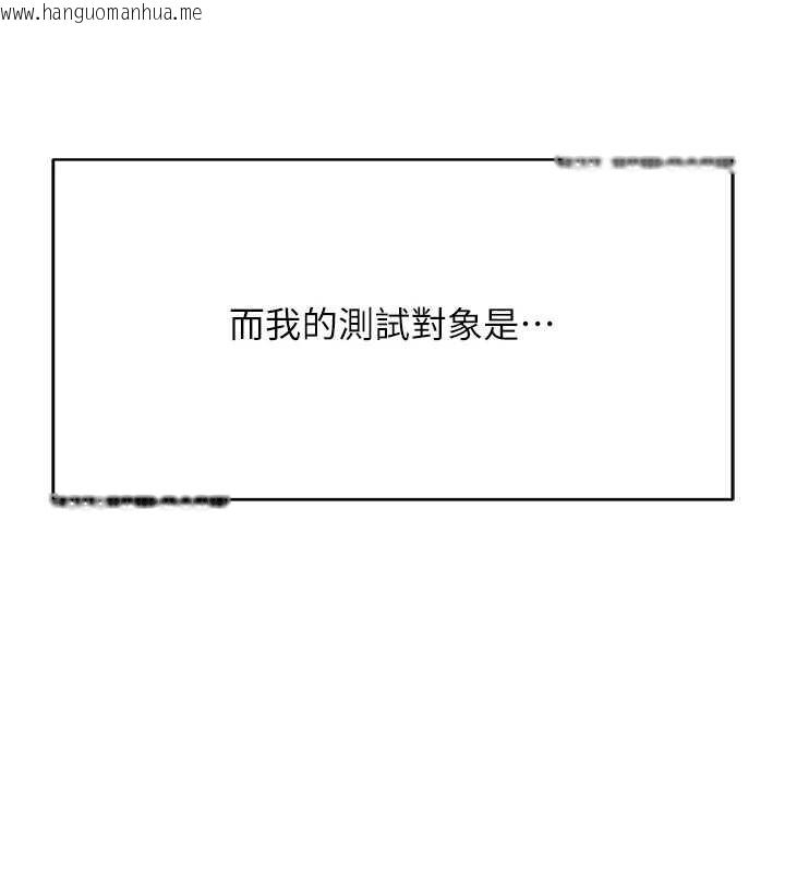 韩国漫画鲁蛇社畜的金手指韩漫_鲁蛇社畜的金手指-第47话-学生时代的破麻学姐在线免费阅读-韩国漫画-第7张图片