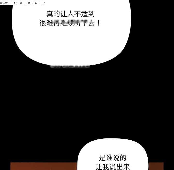 韩国漫画幸福来得太突然韩漫_幸福来得太突然-第49话在线免费阅读-韩国漫画-第56张图片