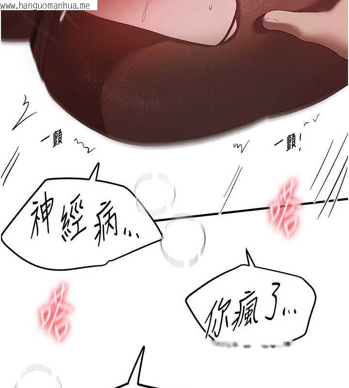 韩国漫画Beautiful-Days韩漫_Beautiful-Days-第59话-名校学生也这么淫荡吗?在线免费阅读-韩国漫画-第77张图片