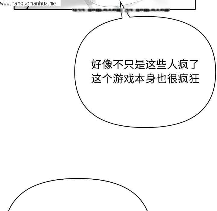 韩国漫画夫妇游戏韩漫_夫妇游戏-第53话在线免费阅读-韩国漫画-第116张图片